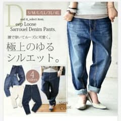 ☆まち様専用☆サルエル  ゆる可愛い シルエット デニムパンツ 大きいサイズのサムネイル