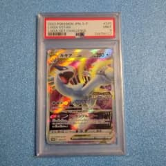 ルギア vstar プロモ ルギアゲットチャレンジ psa9 ポケモンカード