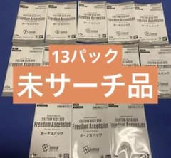 【メルカリ便】ガンダムカードゲーム SC01 ボーナスパック 13パックセットのサムネイル