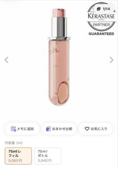 Kérastase ケラスターゼ ユイル シカグロス レフィル 75mL - メルカリ