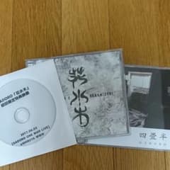 四畳半 花水木のサムネイル