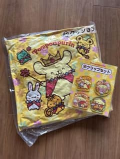 え*ん様 ポムポムプリン　当たりくじ　クッション　クリップセットのサムネイル