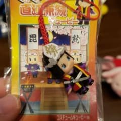 直江兼続　キューピー　キーホルダーのサムネイル