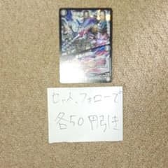 デュエルマスターズ 龍装鬼 オブザ08号/終焉の開闢のサムネイル