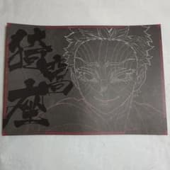 鬼滅の刃 DINING 無限城編 ランチョン 猗窩座 - メルカリ