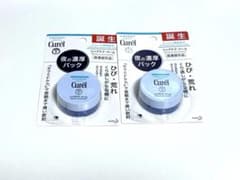 キュレル リップケアバーム 2個セットのサムネイル