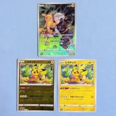 ダークファンタズマ CHR・ミラー・ノーマル ピカチュウ 3枚セット