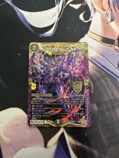 CRYMAX ジャオウガ　1枚のサムネイル