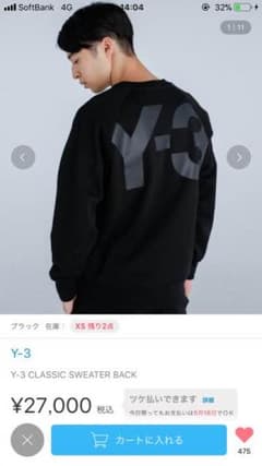 y3 スウェットのサムネイル