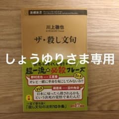ザ・殺し文句のサムネイル