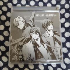 麻天狼 -音韻臨床- CDのサムネイル