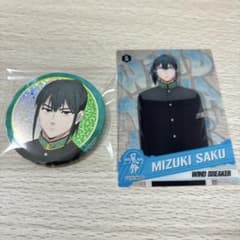 水木聡久 ホログラム缶バッジ ウィンブレ season2 - メルカリ