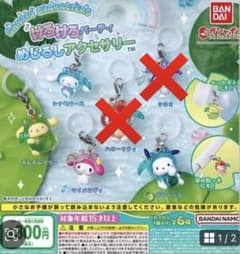 サンリオキャラクターズ けろけろパーティ めじるしアクセサリー 4種のサムネイル