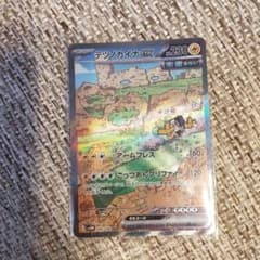テツノカイナex SARのサムネイル