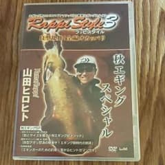 ラッピスタイル3  ＤＶＤのサムネイル