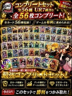 56枚コンプリートセット！】鬼滅の刃 日輪バトルスラッシュ - メルカリ