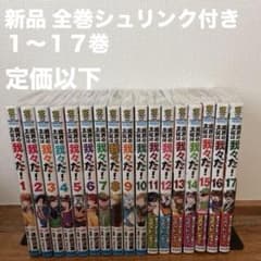 魔界の主役は我々だ 1〜17巻 漫画全巻 全巻セット - メルカリ