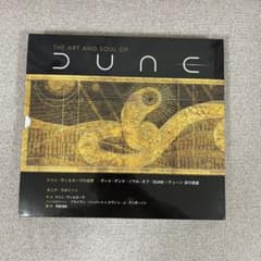 THE ART AND SOUL OF DUNEのサムネイル