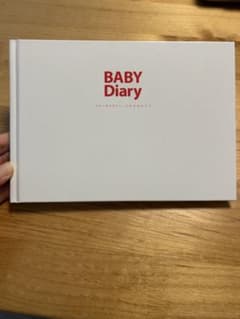 【新品未使用】BABY Diary ベビーダイアリー ハタチのキミへのサムネイル