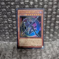 遊戯王 混沌の黒魔術師 15AY-JPC02のサムネイル