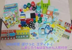 2022年度こどもチャレンジ ぽけっと エディトイのサムネイル