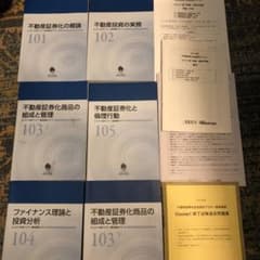 (最新版)不動産証券化マスター　テキスト&過去問(2019.2020.2021)のサムネイル