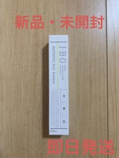 IBOハトムギ配合リッチエッセンス 部分用美容液15g　新品　未開封のサムネイル