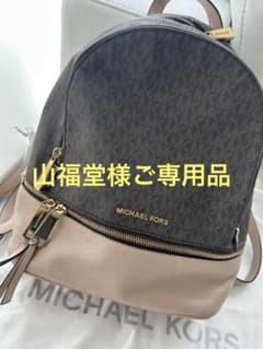 直営店購入MICHAEL KORS リュックダークブラウン/ベージュピンクのサムネイル