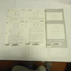 第1回 高3駿台全国模試 2025/2026 6月 解答解説冊子付 - メルカリ