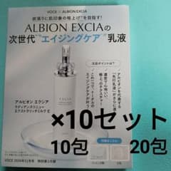 ②ALBION EXCIAの次世代エイジングケア乳液＆コットン ×10セット