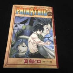 フェアリーテイルのサムネイル