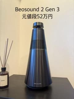 Bang&Olufsen Beosound 2 Gen3 ベオサウンド2 3世代のサムネイル