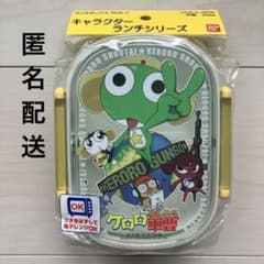 ケロロ軍曹 お弁当箱 1段 キャラクター 男の子 女の子 電子レンジ対応