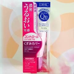 【新品・未使用】Q10モイスチュアケア カラーベースのサムネイル