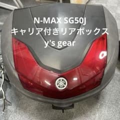 N-MAX SG50J リアキャリア付きリアボックス y