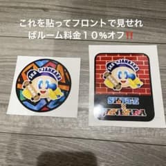 非売品　SKATE× JANKARA ステッカー スケボー　ジャンカラのサムネイル