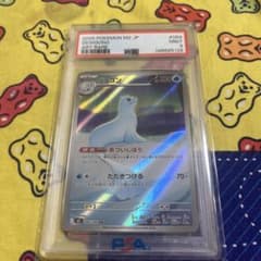 PSA9 ジュゴン AR ポケカのサムネイル