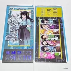 鬼滅の刃 辰年 伍周年記念祭～鬼滅祭～ チケット風カード 時透無一郎 