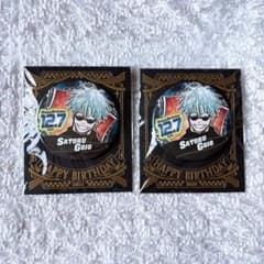 五条悟 バースデー缶バッジ 2019 まとめ売り 五条悟 バースデー缶バッジ 2019 まとめ売り 五条悟 バースデー缶