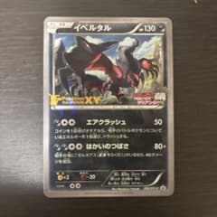 イベルタル PROMO XYシリーズプロモーションカード PROMO 052/… イベルタル PROMO XYシリーズプロモーションカード PROMO 052/… - メルカリ