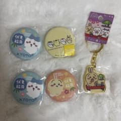 新品未使用京都限定缶バッジ キーホルダー 5点セット ハチワレ うさぎ ちいかわのサムネイル