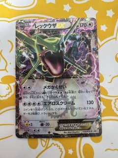 ポケモンカード☆レックウザEX コロコロ プロモ XY123/XY-P a - メルカリ