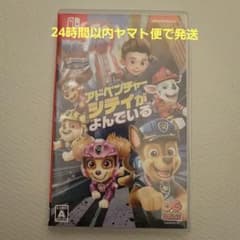 パウパトロール　　Switchソフトのサムネイル