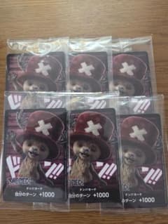 ONE PIECE チョッパー ドン!!カード 6枚セットのサムネイル