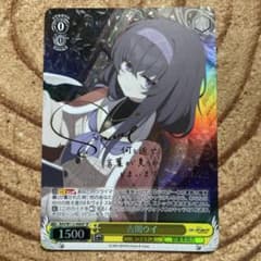 ヴァイスシュヴァルツ 古関ウイ SP - メルカリ