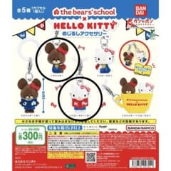 the bears'school × HELLO KITTYめじるしアクセサリーのサムネイル