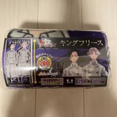 東京リベンジャーズ　キングフリースのサムネイル