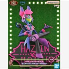 プライズフィギュア　Alastor アラスター アナザーカラーB