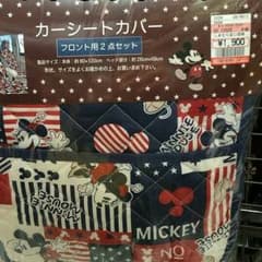 ディズニー☆カーシートカバー☆しまむら☆車内アクセサリー☆カバー☆車のサムネイル
