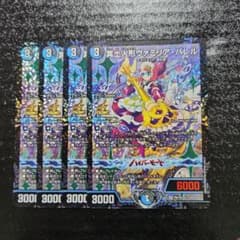 ヴァミリアバレル プロモ cs - メルカリ